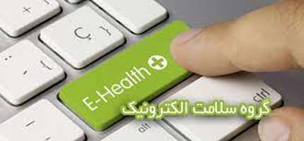 برگزاری جلسه دفاع از پایان نامه دانشجویان بین الملل کارشناسی ارشد سلامت از دور 